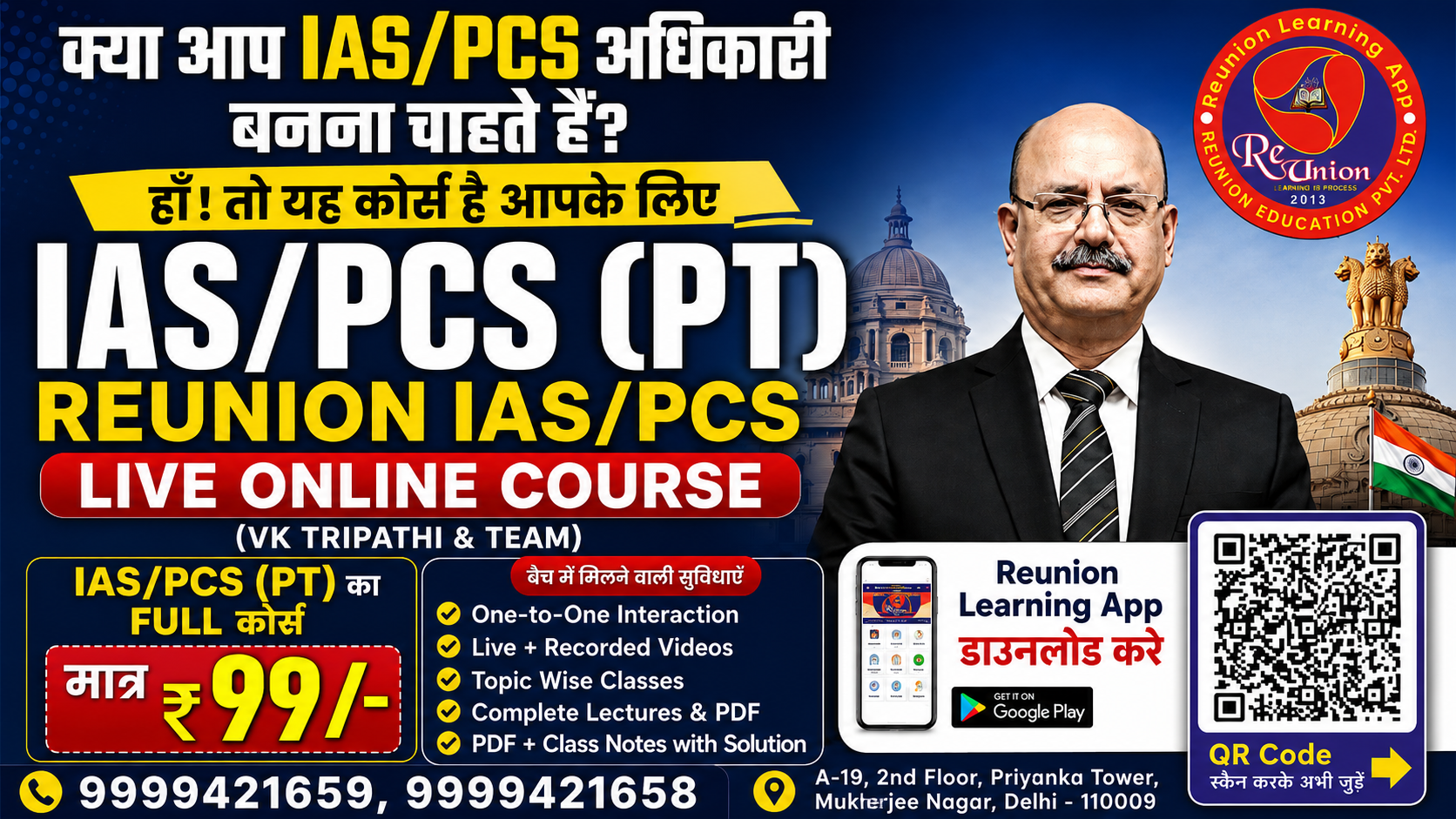 FREE UPPCS (PT) FULL COURSE  - UPPCS Coaching Delhi